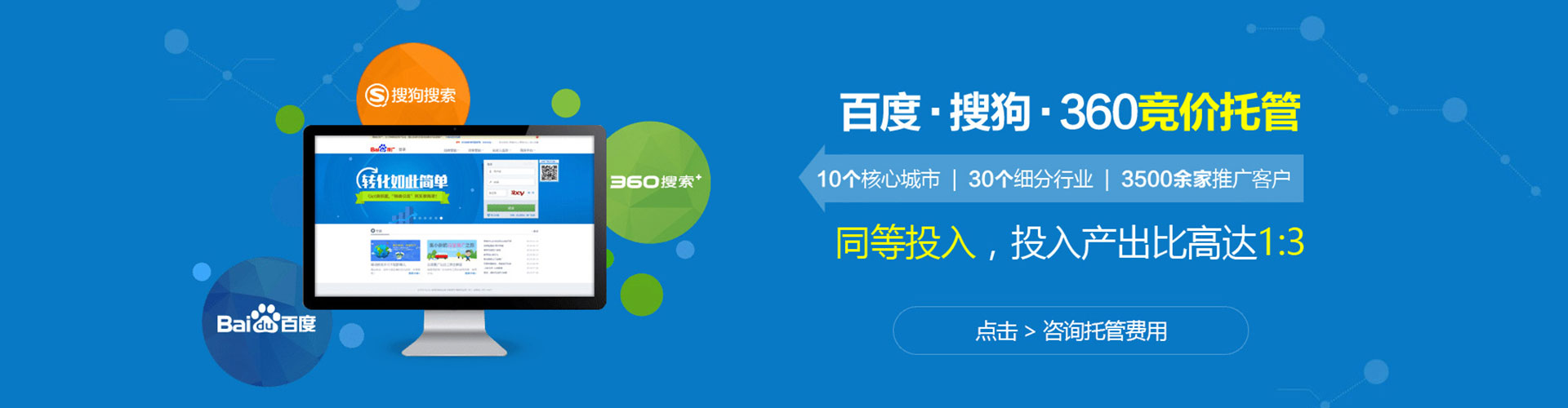 德兴推广信息流